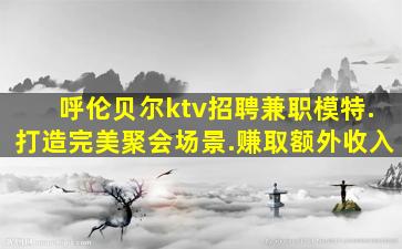 常德酒吧招聘
