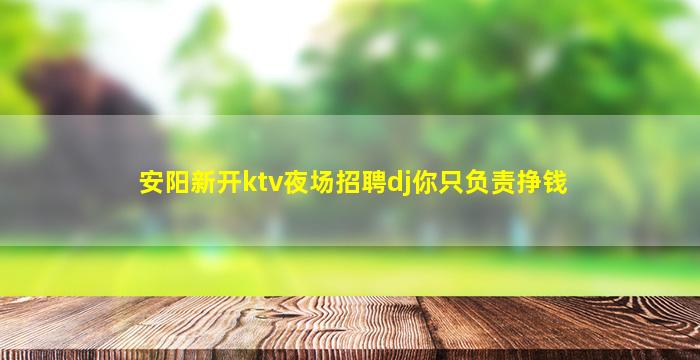 廊坊KTV招聘